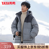 YAYA 鸭鸭羽绒服 鸭鸭 YAYA 男士羽绒服 短款可拆卸帽时尚休闲保暖外套 XZ