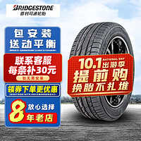 普利司通 轮胎/Bridgestone 225/55R17 97Y星标 RFT宝马5系 全新汽车轮胎 17寸