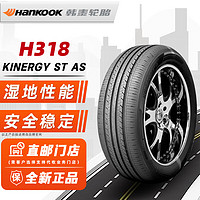 韩泰轮胎/Hankook 205/55R17 91H适配速腾大众探影途铠 全新汽车轮胎 17寸