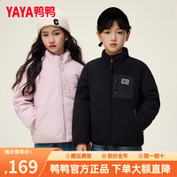 鸭鸭羽绒服 YAYA鸭鸭儿童羽绒服两面穿2024秋冬新品中大童男女同款摇粒绒保暖外套J
