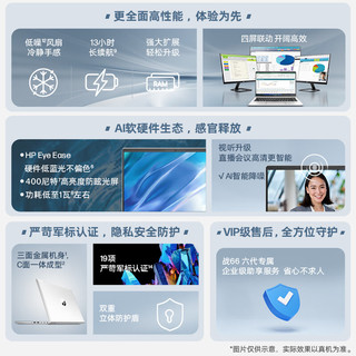 HP 惠普 战66 六代 2024 十三代酷睿版 14英寸 轻薄本