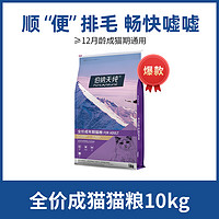 伯纳天纯 纳天纯 京东joy 伯纳天纯 (re&Natural)宠物猫粮金枪鱼&马铃薯·蔓越莓 成猫粮6kg 低敏食材10kg