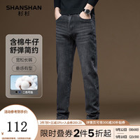 杉杉（SHANSHAN）牛仔裤男2024秋季加厚保暖男士含棉牛仔裤商务通勤长裤子男 黑色 29