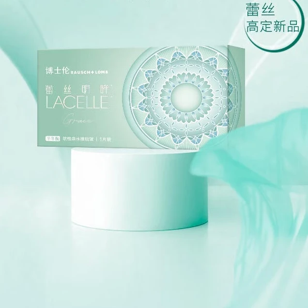 BAUSCH+LOMB 博士伦 蕾丝高定明眸系列 半年抛彩色隐形眼镜