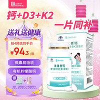 法澜秀钙片孕期孕中期孕晚期柠檬酸钙哺乳期补钙 添加维生素D3 1瓶装