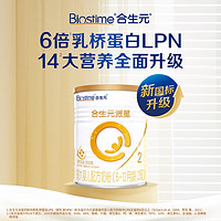 BIOSTIME 合生元 派星2段350g