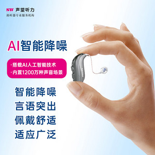 飞利浦（PHILIPS）全新HearLink40平台智能Ai系列MNRT/MNBT助听器老年人中度 HL智能Ai 9040MNR T电池款