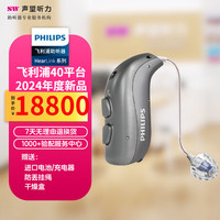 飞利浦(PHILIPS)全新HearLink40平台智能Ai系列MNRT/MNBT助听器老年人中度 HL智能Ai 9040MNR T电池款