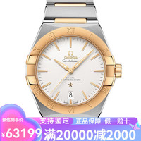 欧米茄(OMEGA) 瑞士手表男星座系列自动机械至臻天文认证腕表 39mm钢带131.20.39.20.02.002