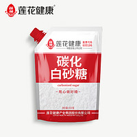 LIANHUA 莲花 碳化白砂糖400g袋装家用带嘴密封方便烘焙原料优质甘蔗白糖 碳化白砂糖400g*1