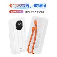 Biaze 毕亚兹 充电宝自带双线 20000mAh 22.5W
