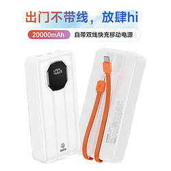 Biaze 毕亚兹 充电宝自带双线 20000mAh 22.5W