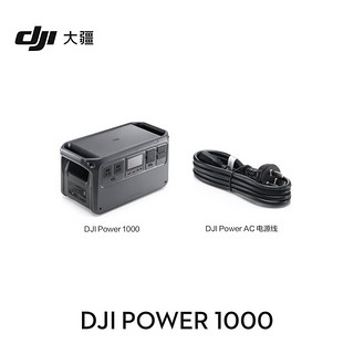 DJI 大疆 户外电源 DJI Power 1000 1度电220V 2600W大功率露营车载应急备用移动储能