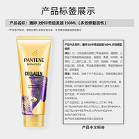 PANTENE 潘婷 3分钟奇迹修护发膜 150ml *4 护发素 发尾改善毛躁保湿滋养润发乳