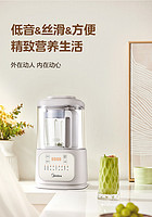 Midea 美的 破壁机 1.2L低音安睡 MJ-PB40G2-029