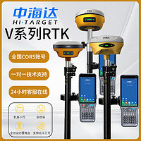 百亿补贴：中海达RTK/GPS测亩仪新款北斗定位智能视觉CAD放样工程测量仪器