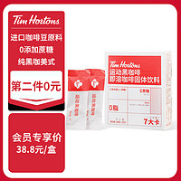 Tim Hortons 天好咖啡 黑咖啡即溶粉 2g*21包