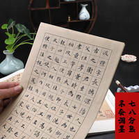 日课纸宣纸空白格子仿古半生熟小楷方格米字格抄经书法作品信笺竖格状元笺硬笔软笔中楷毛笔钢笔练字熟宣