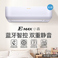 DAIKIN 大金 空调官旗变频大1匹防霉抗菌家用冷暖挂机B326蓝牙款EMAX小鑫