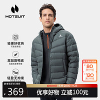 HOTSUIT 后秀 羽绒服男款轻薄短秋冬季防风保暖运动户外休闲连帽外套