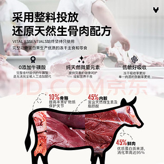 VE猫主食冻干生骨肉无谷全价猫粮幼猫成猫牛肉鸡肉饼226.8g