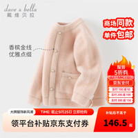 戴维贝拉(DAVE&BELLA)儿童半高领毛衣仿貂绒女童针织衫小香风女宝上衣冬季小童衣服 粉色 90cm(身高80-90cm)