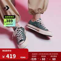 匡威(Converse) 1970S男女运动低帮帆布鞋杜松子绿绿色A06524C A06524C 42