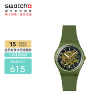 斯沃琪(Swatch)瑞士手表 GENT系列石英表 绿野寻踪SO28G110 34mm