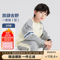 左西【2024秋款】男童插肩卫衣套装亲肤透气挺阔休闲运动百搭 浅灰色 130cm