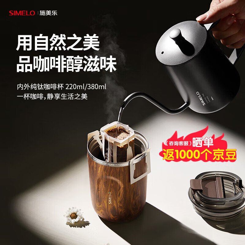 内外纯钛/礼盒装-柚木丛林 380ml