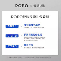 Ropo 唇部精华滋润版3.0试用装1g+回购券