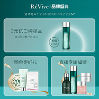 RE VIVE [全新升级2.0]美国Revive瑞微拂奢润新活唇周舒纹精华修护焕亮