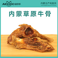 AIDODO 爱多多 狗零食香酥牛髋骨120g*3袋