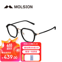 陌森(Molsion)眼镜肖战同款光学镜框男女款大框近视镜可配度数MJ6119 B10