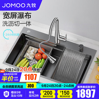 JOMOO 九牧 厨房水槽单槽洗菜盆一体盆304不锈钢手工洗碗槽纳米洗菜池台上盆 78*48(含抽拉龙头)