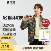 波司登羽绒服男女童一衣多穿轻薄三防抑菌绒时尚外套T30133530 炫光丛林绿9T39 150/72