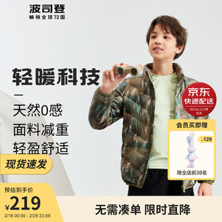 波司登羽绒服男女童一衣多穿轻薄三防抑菌绒时尚外套T30133530 炫光丛林绿9T39 150/72