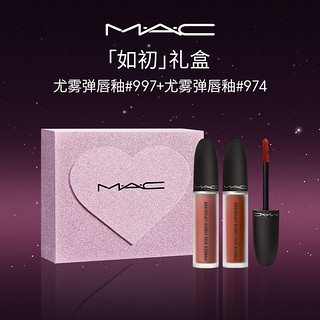 M·A·C 魅可 MAC/魅可情话礼盒尤雾弹子弹头水漾口红 沦陷礼盒