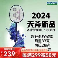 YONEX 尤尼克斯 羽毛球拍天斧99Pro100Tour黑切全碳素单拍