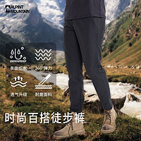 百亿补贴：ALPINT MOUNTAIN 埃尔蒙特四季款徒步裤冲锋裤登山裤男款透气弹力户外裤薄款休闲裤