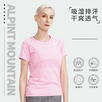 百亿补贴：ALPINT MOUNTAIN 埃尔蒙特运动速干衣女夏季跑步T恤宽松瑜伽短袖半袖弹力快干