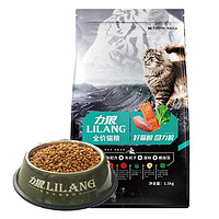 LILANG 力狼 猫粮1.5kg成猫幼猫英短美短暹罗折耳通用型鱼肉味增肥发腮3斤 鸭肉三文鱼