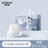 BoBDoG 巴布豆 太空裤呼吸款拉拉裤 XL码30片/包