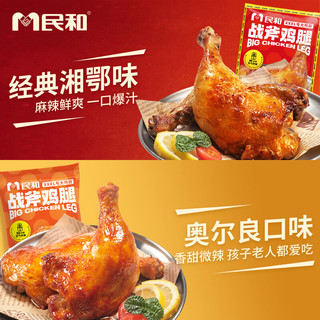 民和 战斧鸡腿 奥尔良 鸡肉 1kg