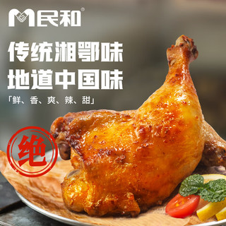 民和 战斧鸡腿 奥尔良 鸡肉 1kg