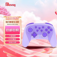 ROVOG 羅維格 多彩青春系列 N-Switch游戏手柄