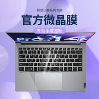 适用于2024联想air14小新Pro16键盘膜Y7000拯救者r7000p y9000电脑13笔记本r9000保护thinkbook罩yoga14s套15