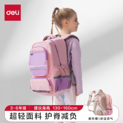 得力 儿童运动风简约大容量减负背包BB160 粉色-大号