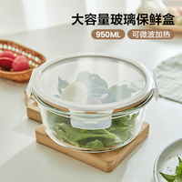 乐扣乐扣耐高温玻璃保鲜盒大容量圆形微波炉饭盒密封碗泡面碗