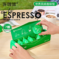 Coffee Box 连咖啡 地中海冷萃意式浓缩黑咖啡  蜜瓜风味2g*14颗